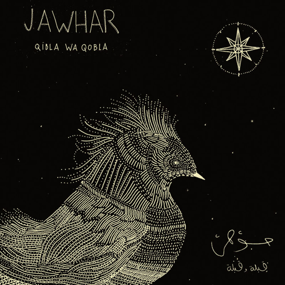 Picture of Qibla Wa Qobla