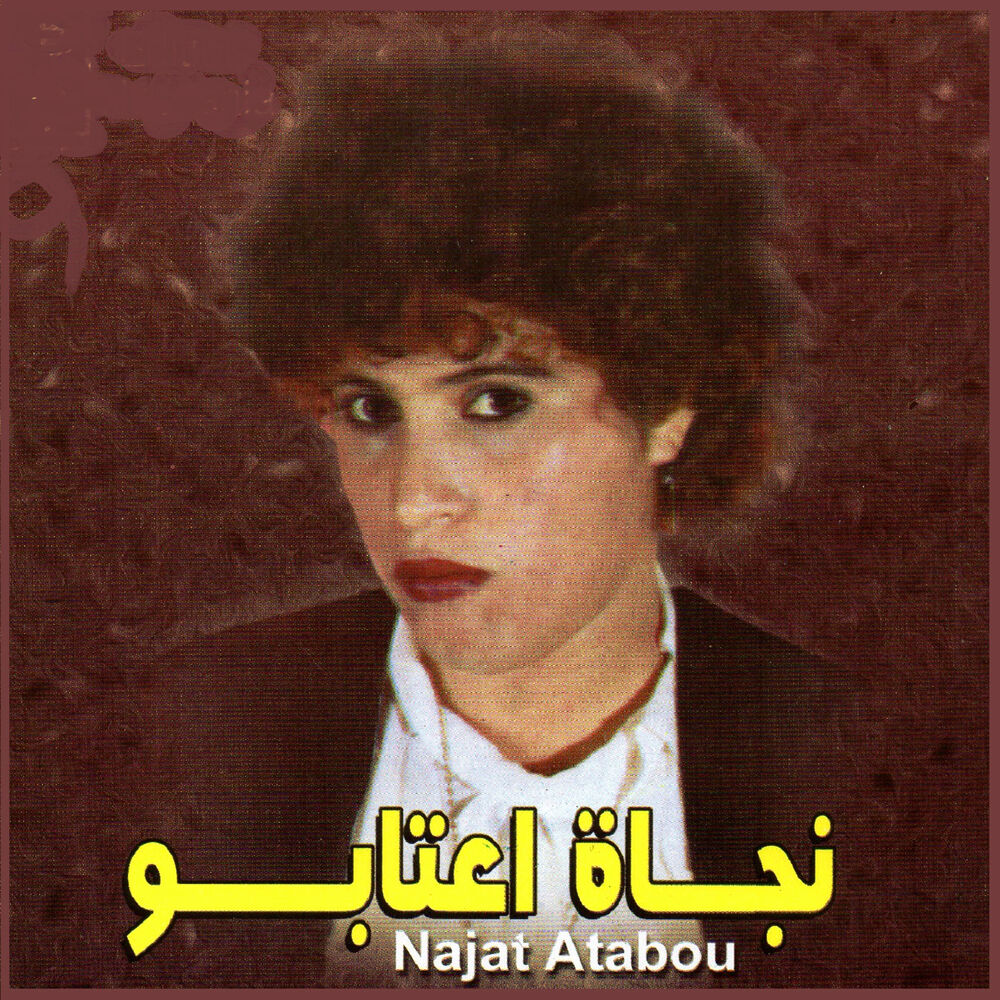 Picture of Ach dert ana
