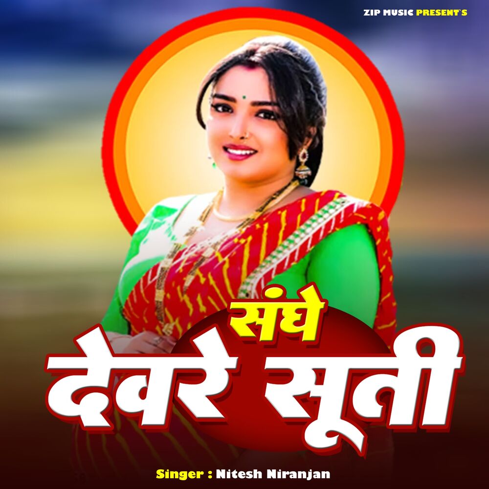 Picture of Sanghe Devre Suti