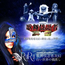 Cover of Kabukininjajigentojikuwokoetanakamatati
