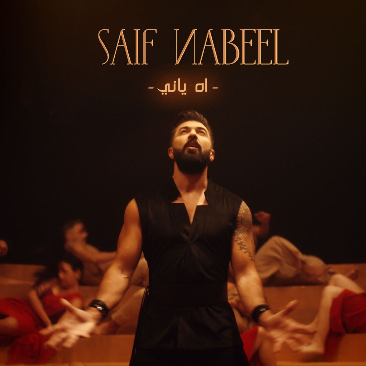 Album cover of Ah Yani