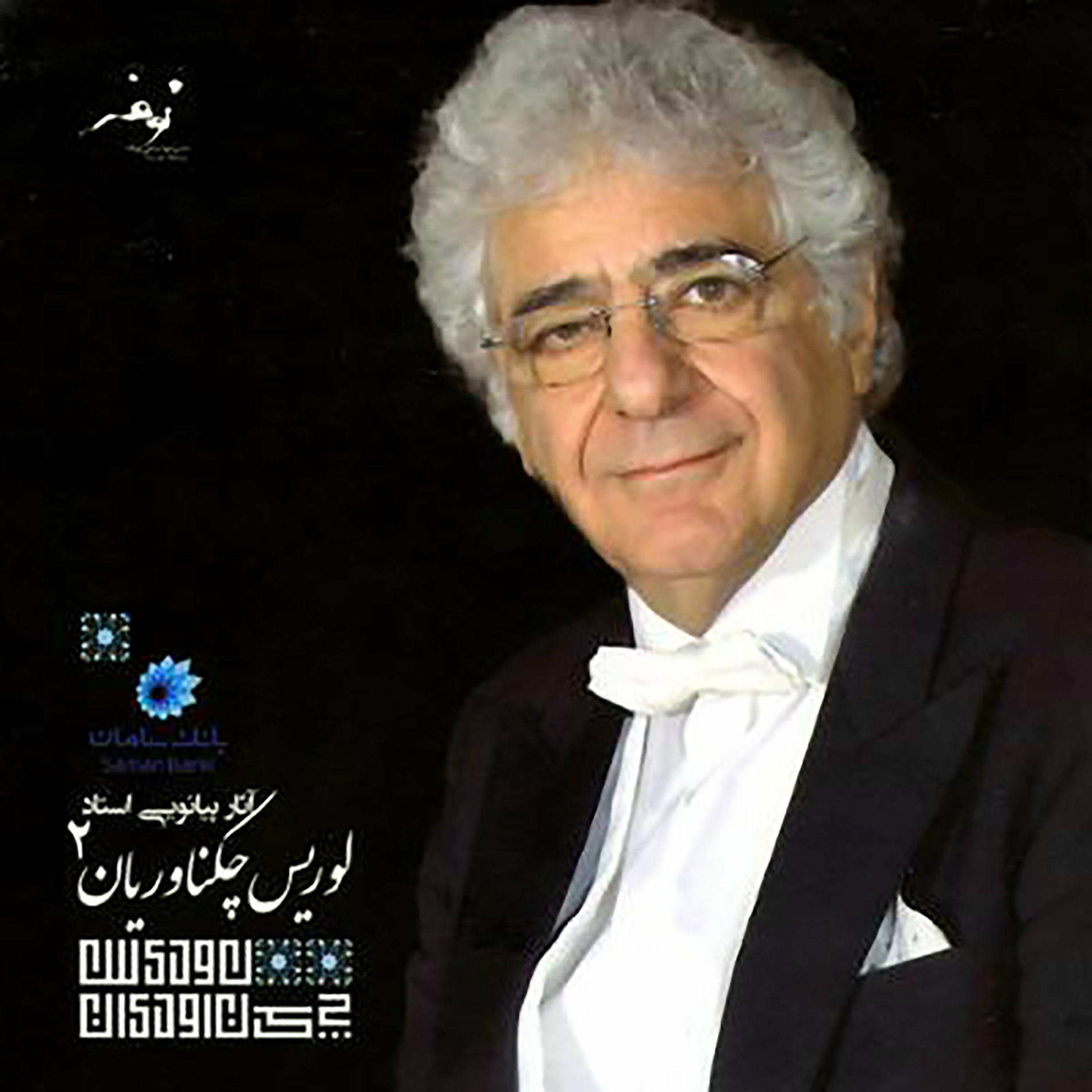 Album cover of Piano Collection Vol 2