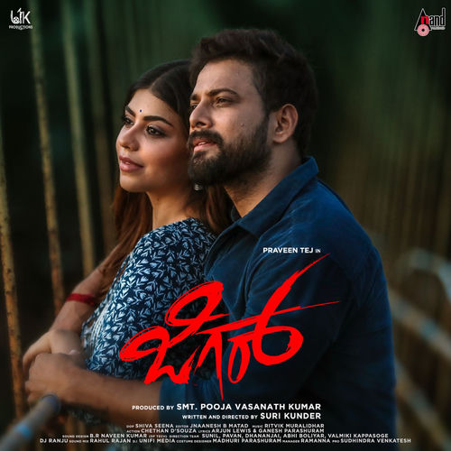 Jigar (Original Motion Picture Soundtrack)