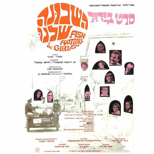 השכונה שלנו - פתיחה