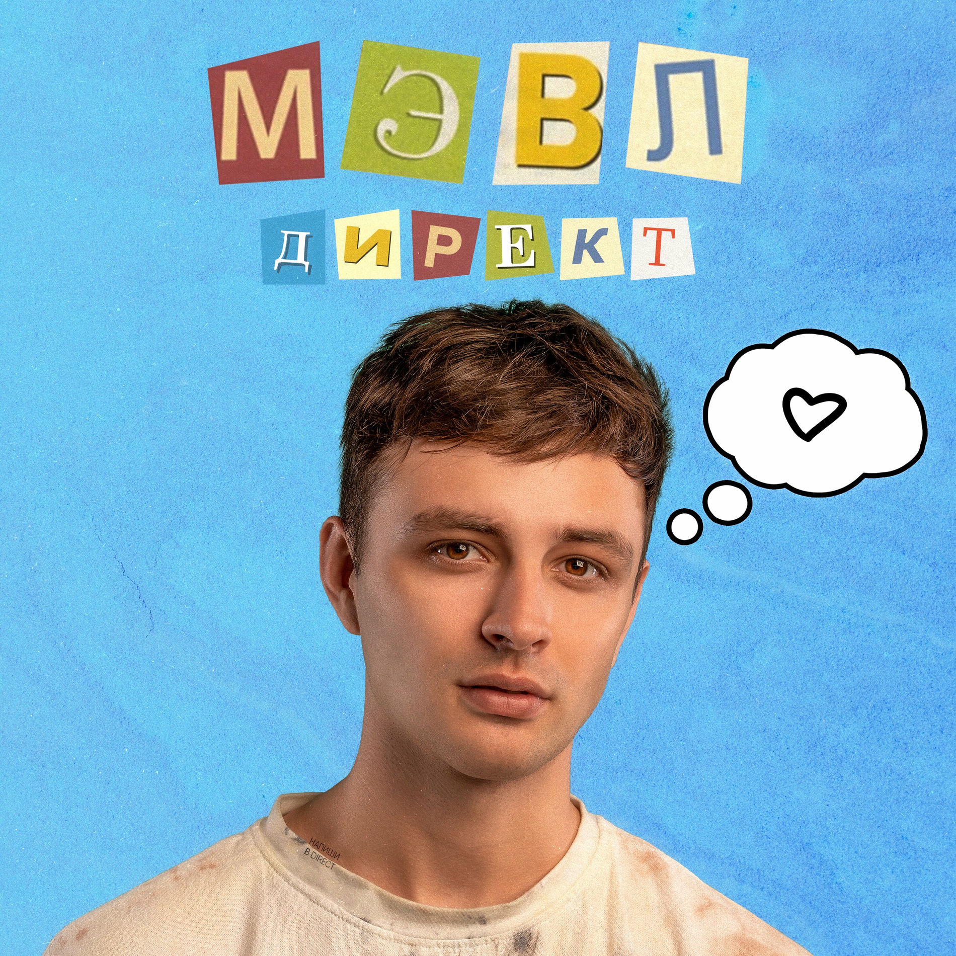 Album cover of Директ