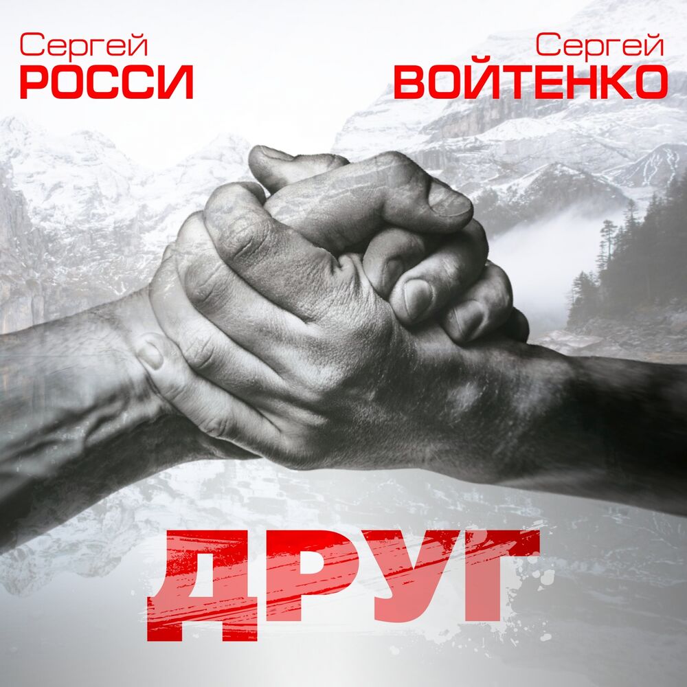 Picture of Друг