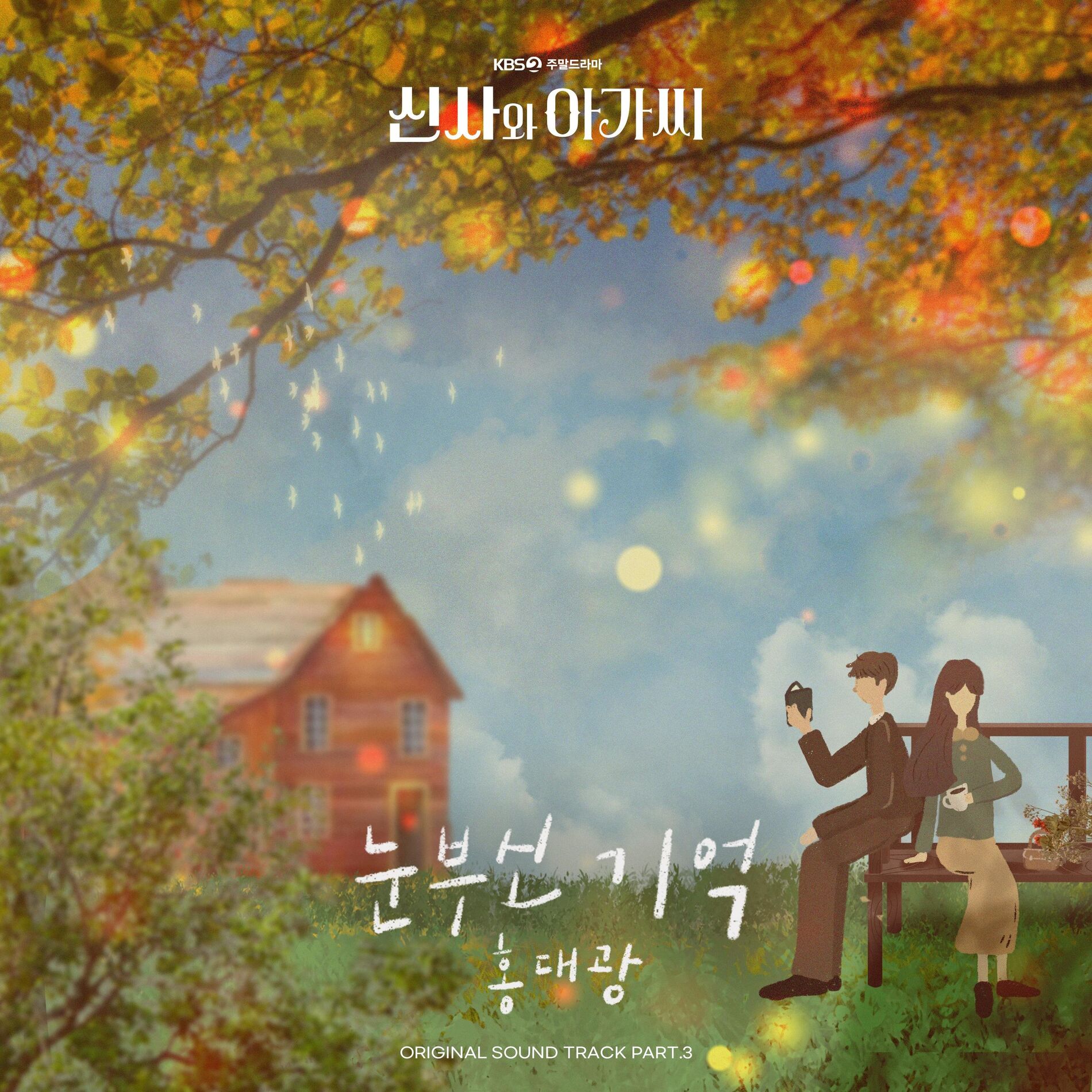 Album cover of Bright memories