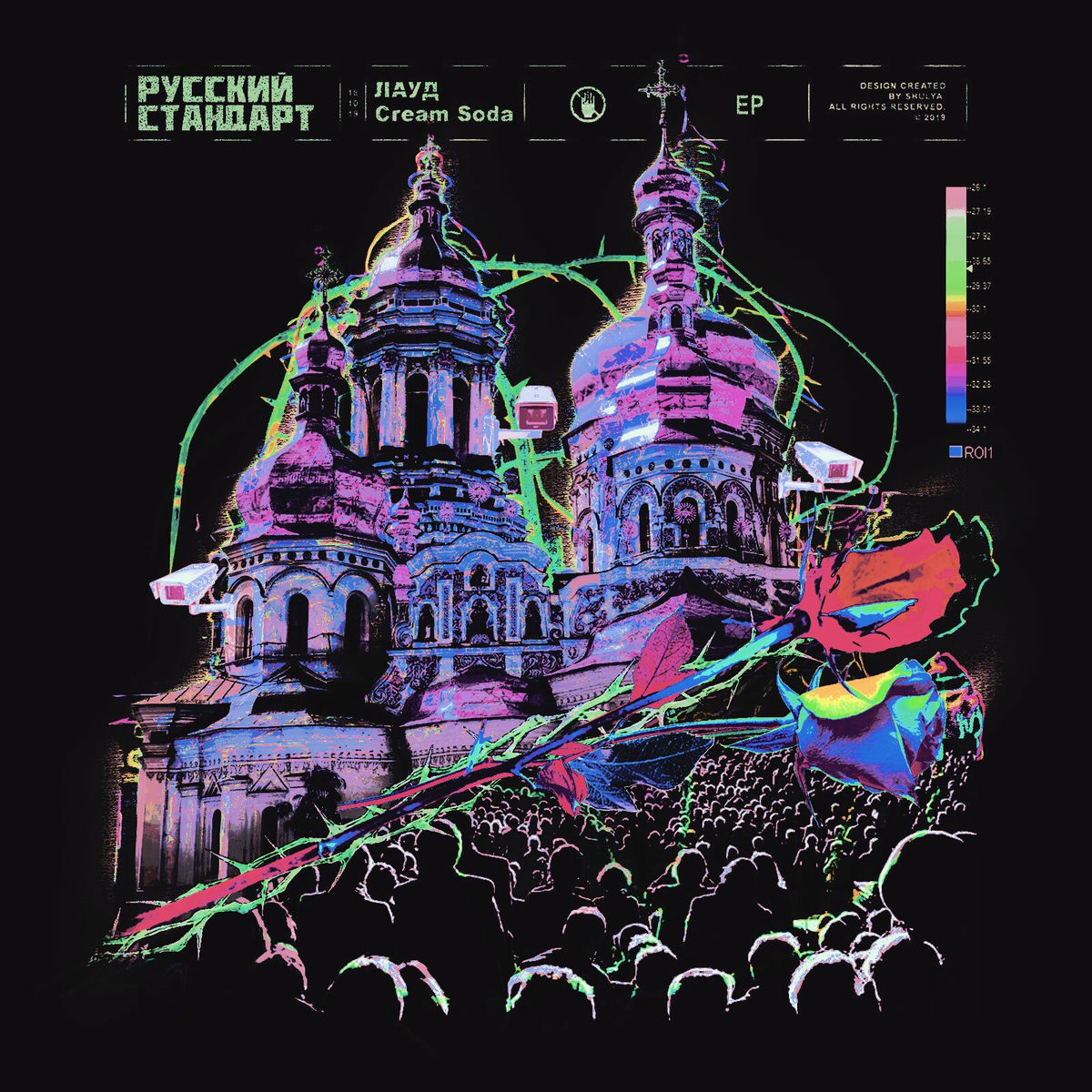 Album cover of На Излом