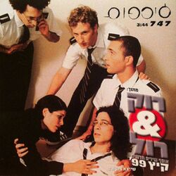 Cover of 747