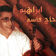 Sali ya rabi