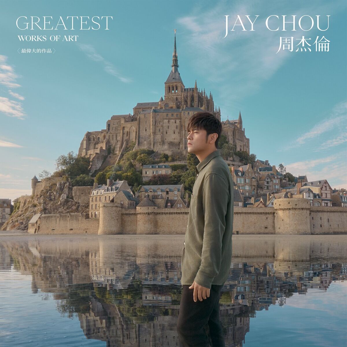 Album cover of Won't Cry