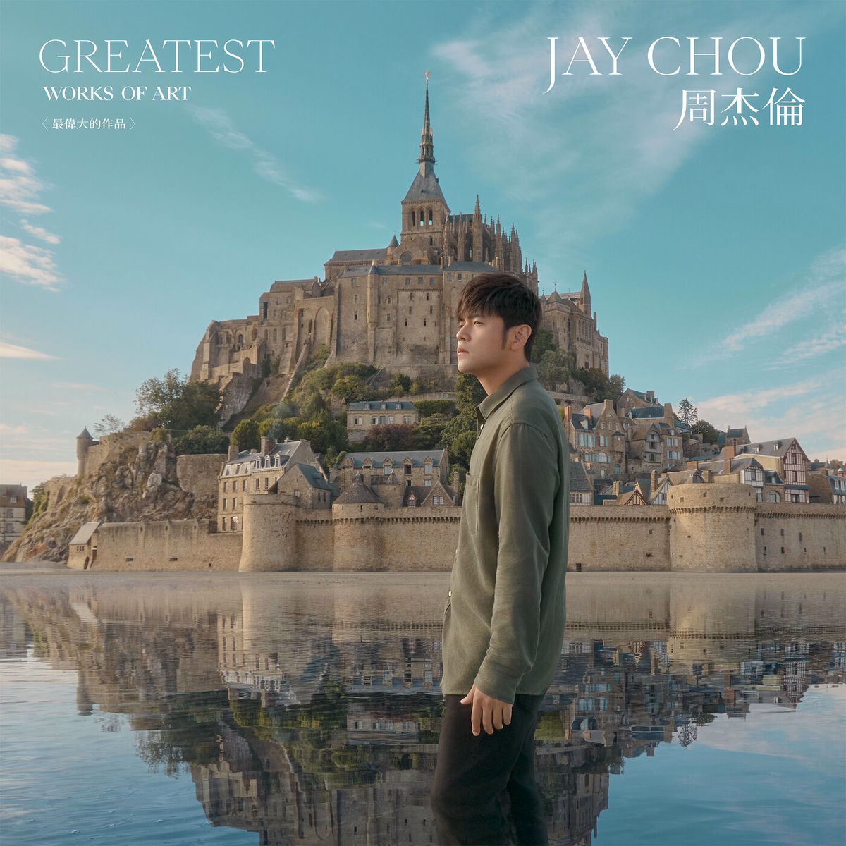 JAY Chou 超時代 The Era 2010 world Tour The Era World Tour - Wikipedia