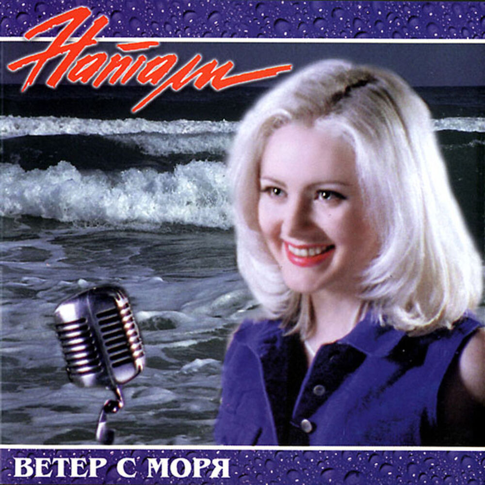 Picture of Ветер с моря