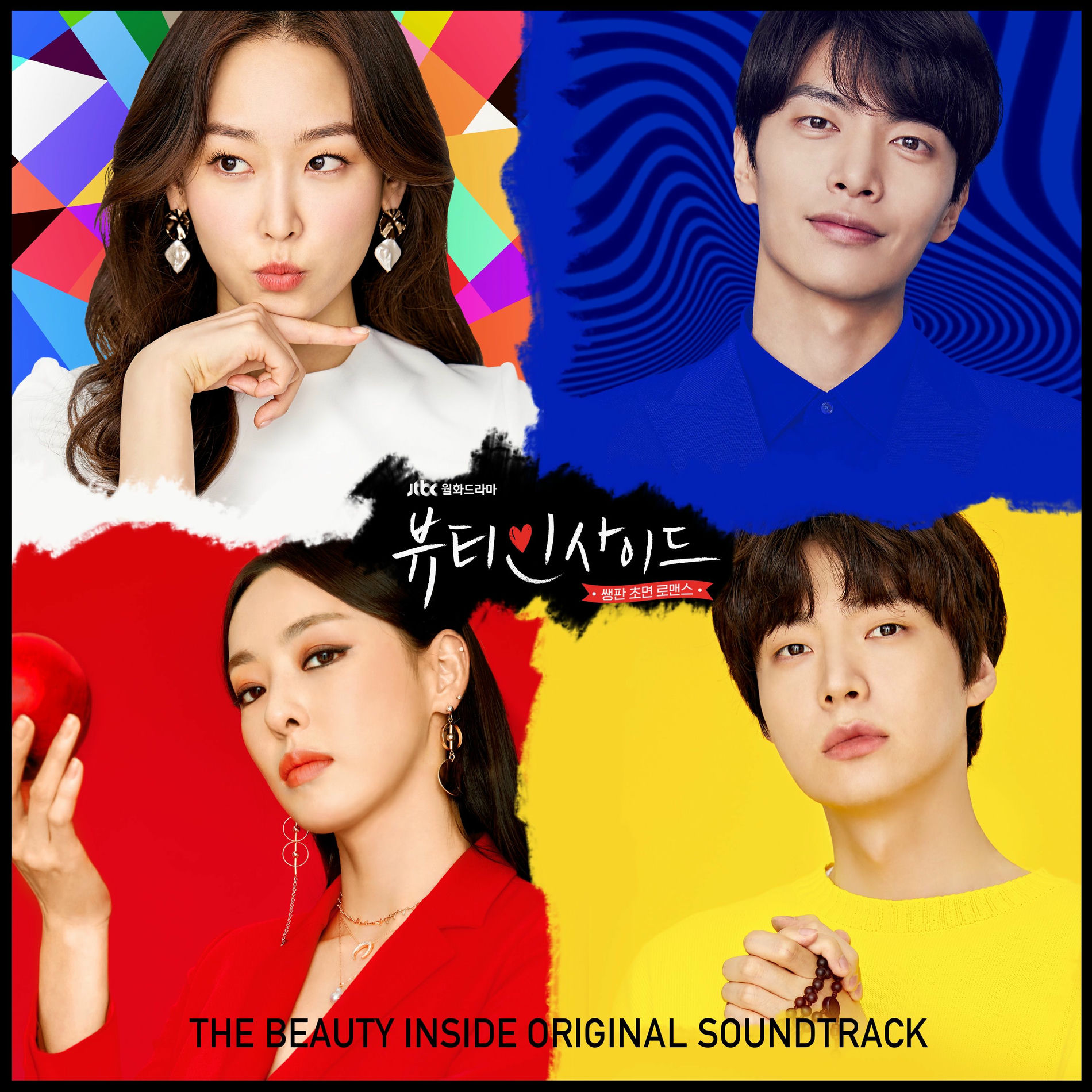 Album cover of The Beauty In?