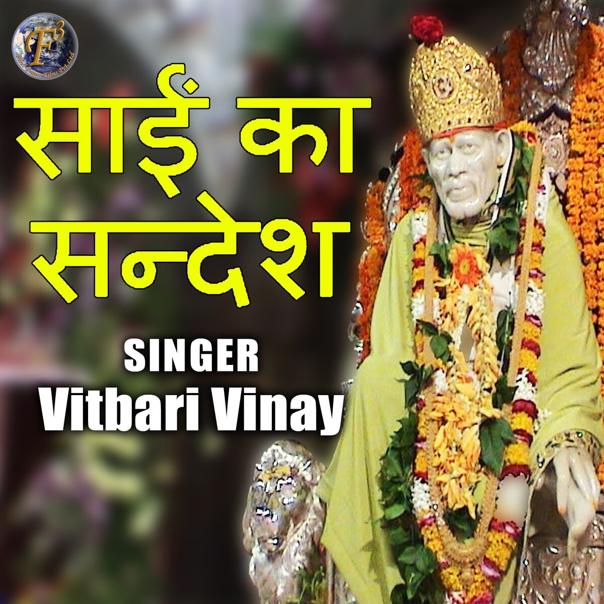 Album cover of Sai Ka Sandesh