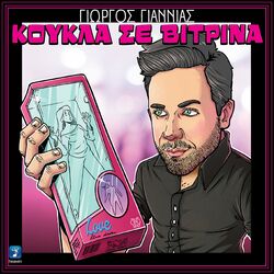 Cover of Koukla Se Vitrina (2022)