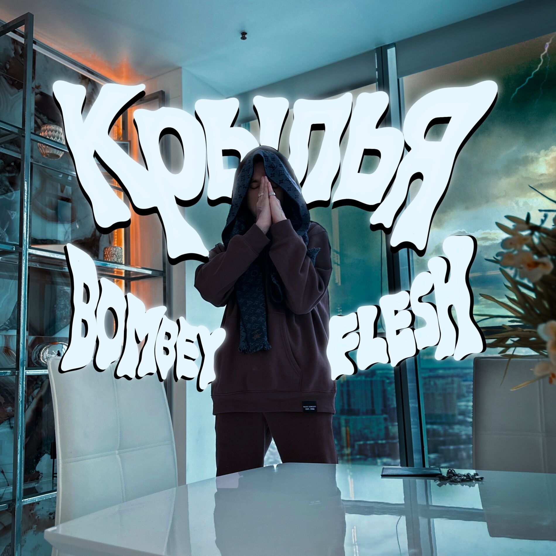 Album cover of Крылья
