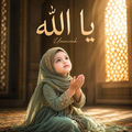 يا الله