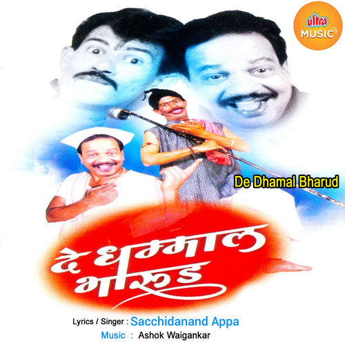 De Dhamal Bharud