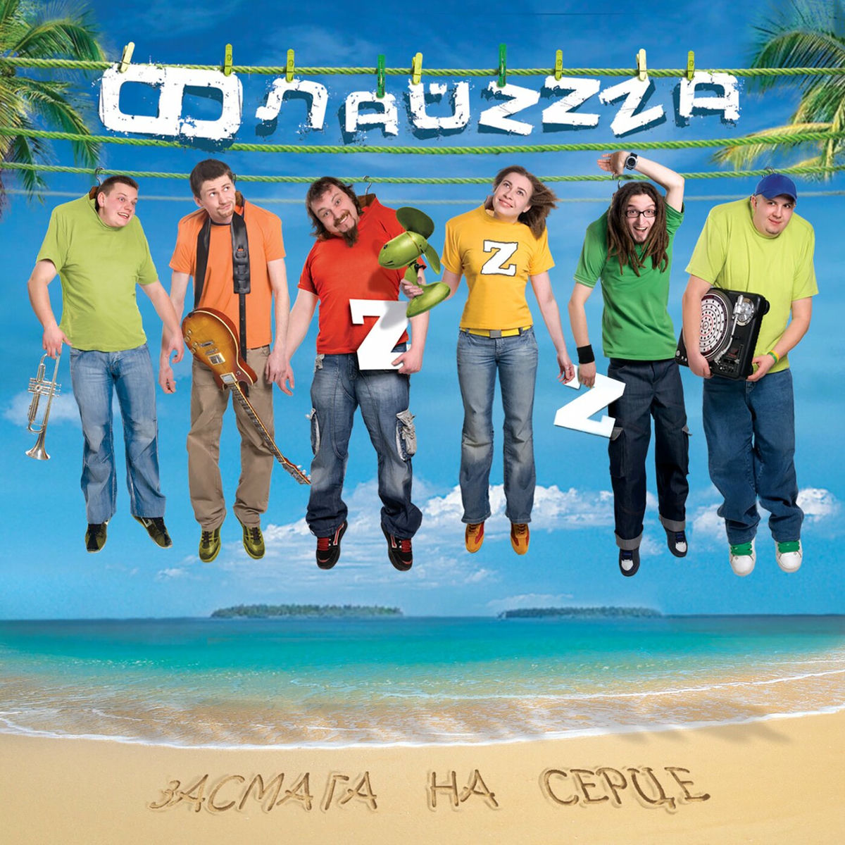 Album cover of Засмага на серце