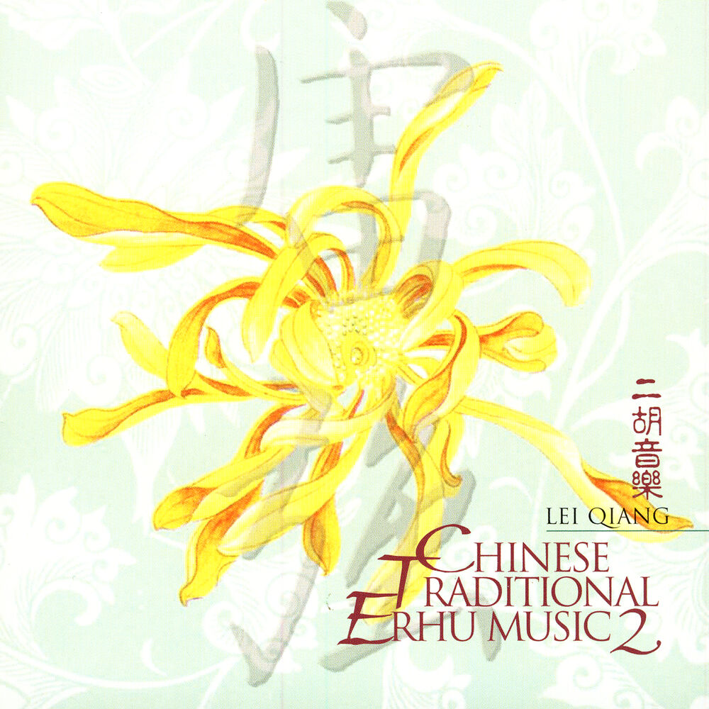 Picture of Chinese Traditional Erhu Music Vol. 2