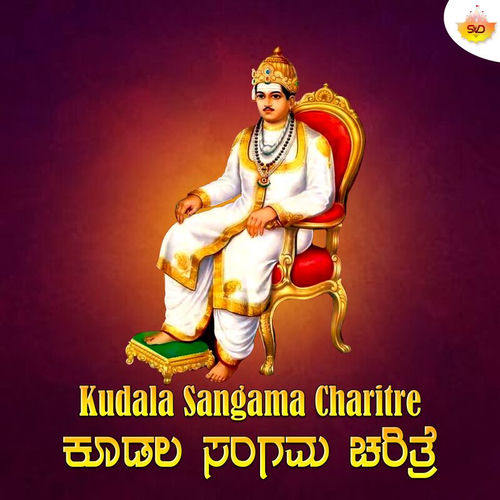 Kudala Sangama Charitre