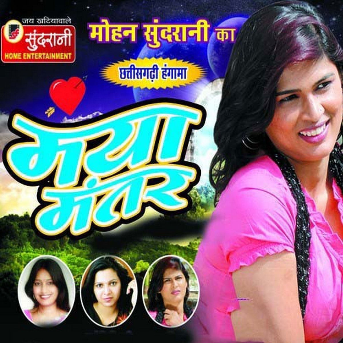 Album cover of Maya Mantar