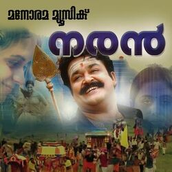 Cover of Naran (Original Motion Picture Soundtrack)