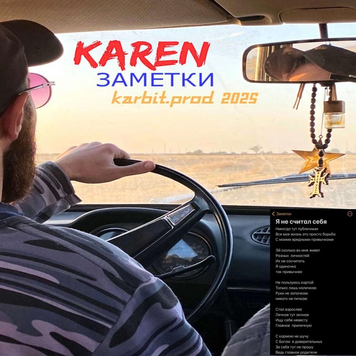 Album cover of Заметки