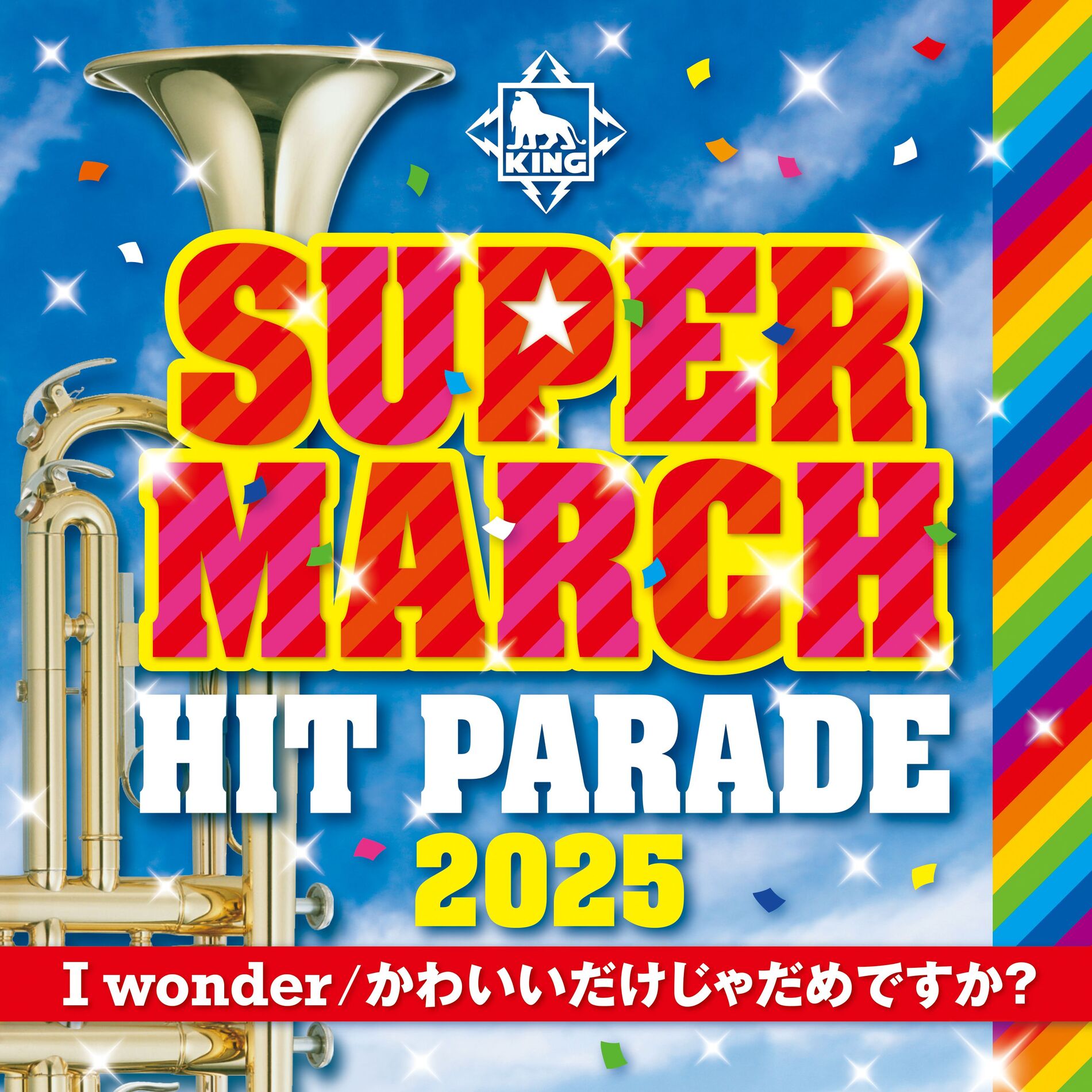 Album cover of 2025 King Super March Hit Parade - I wonder / Kawaii Dakeja Dame Desuka?