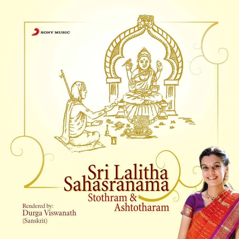 Picture of Sri Lalitha Sahasranama Stothram & Ashtotharam