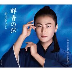 Cover of Gunjou No Ito (B Type)