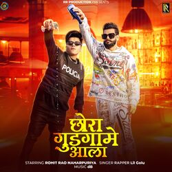 Cover of Chora Gudgame Aala