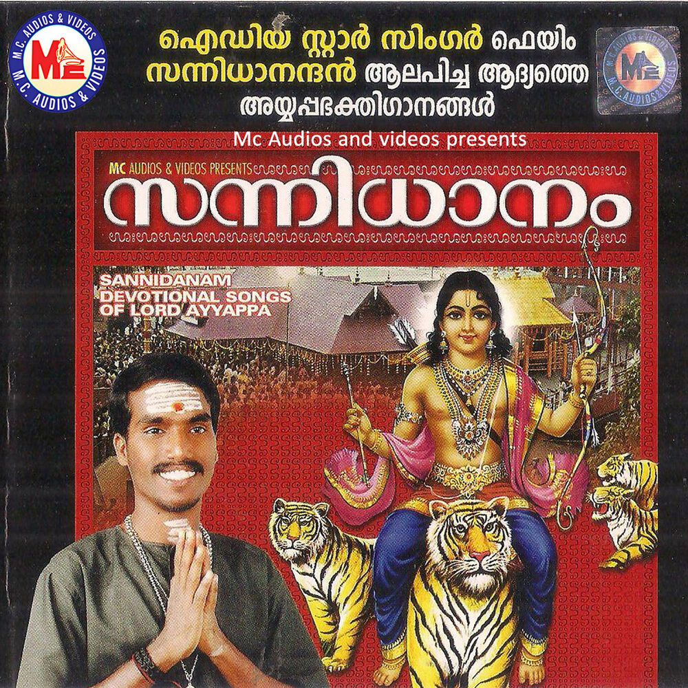 Picture of Sannidhanam