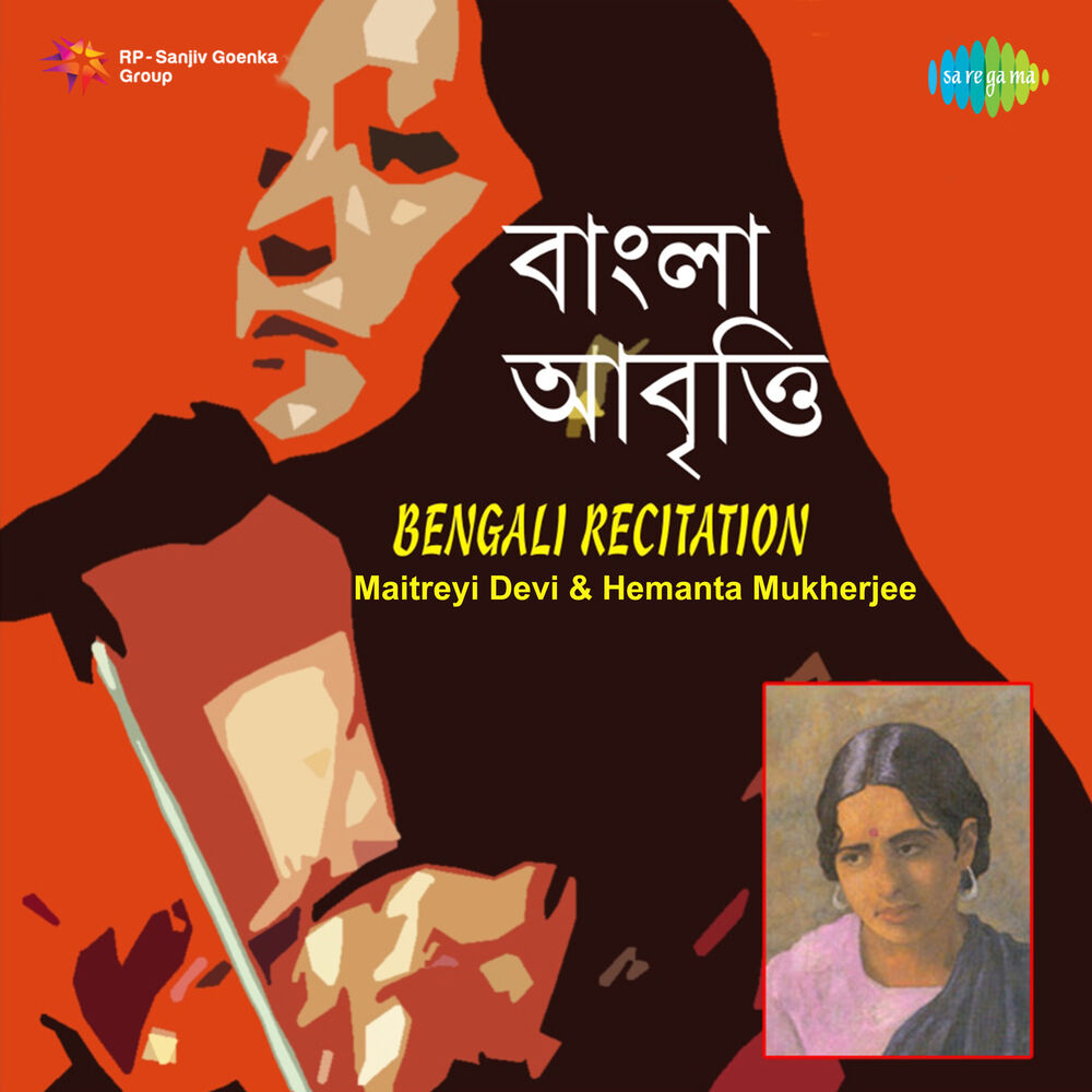 Picture of Bengali Recitation