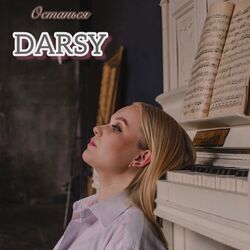 Cover of Останься