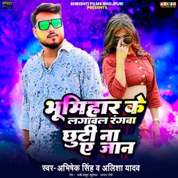 Cover of Bhumihar Ke Lagawal Rangwa Chhuti Na E Jaan
