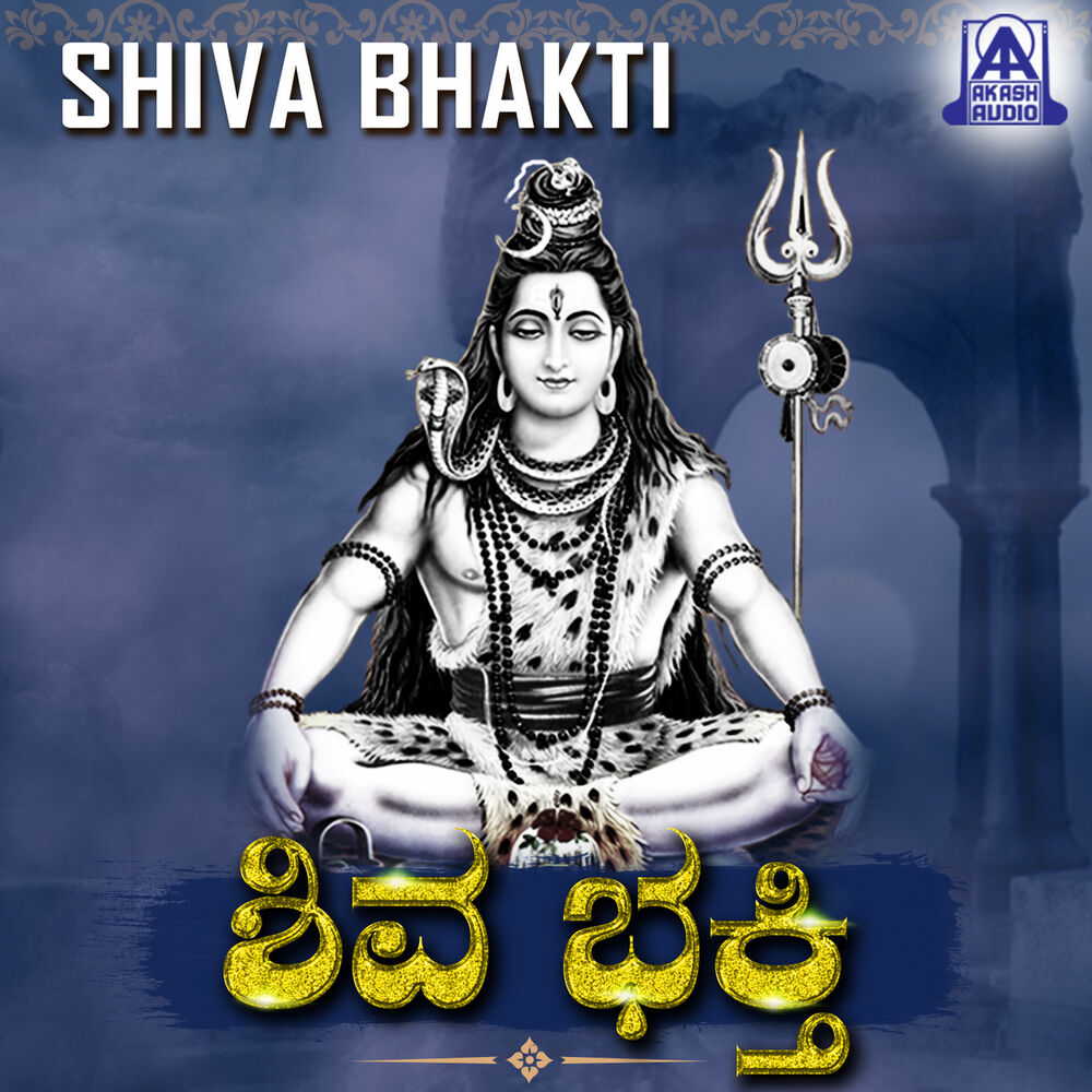 Picture of Shiva Bhakti