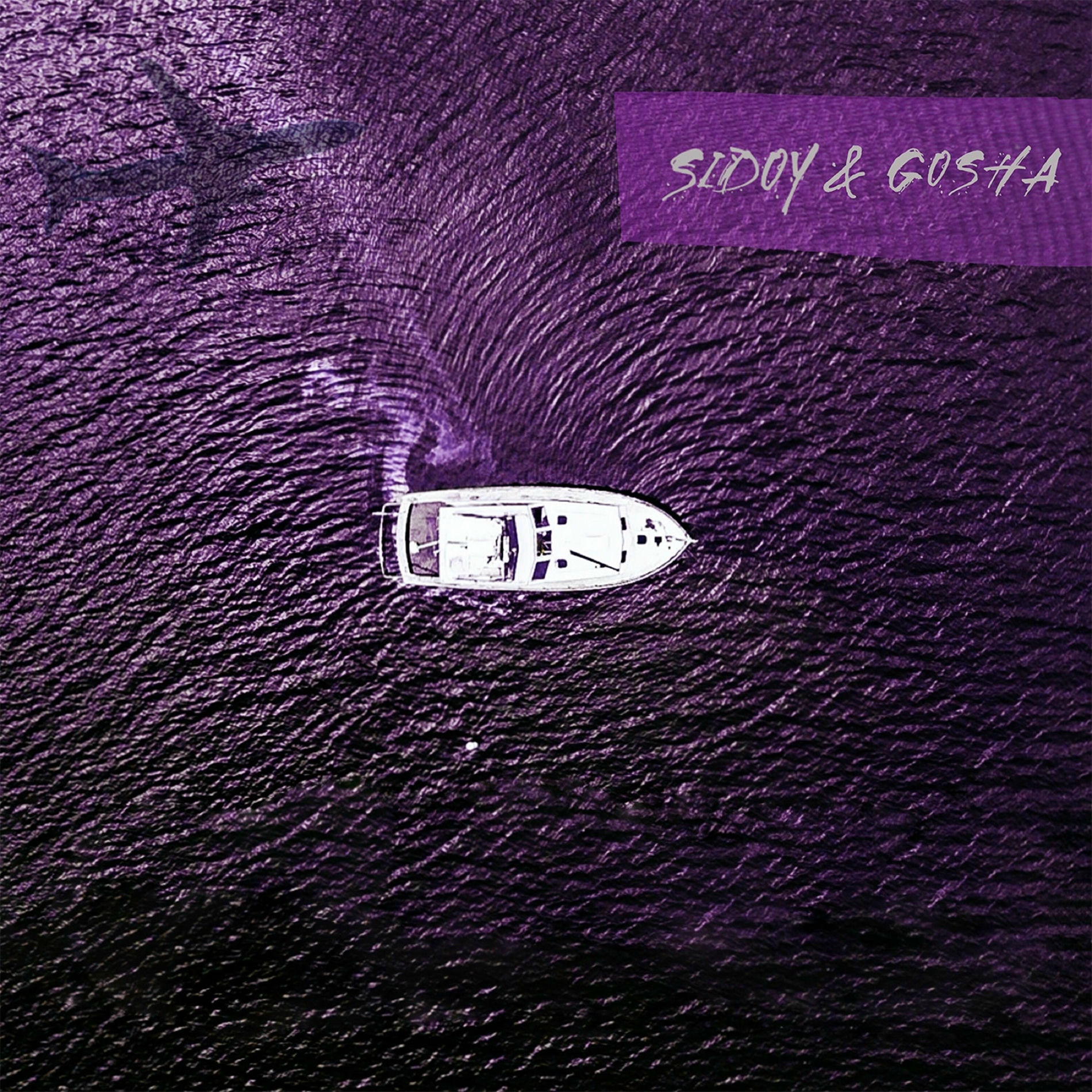 Album cover of Улетаем