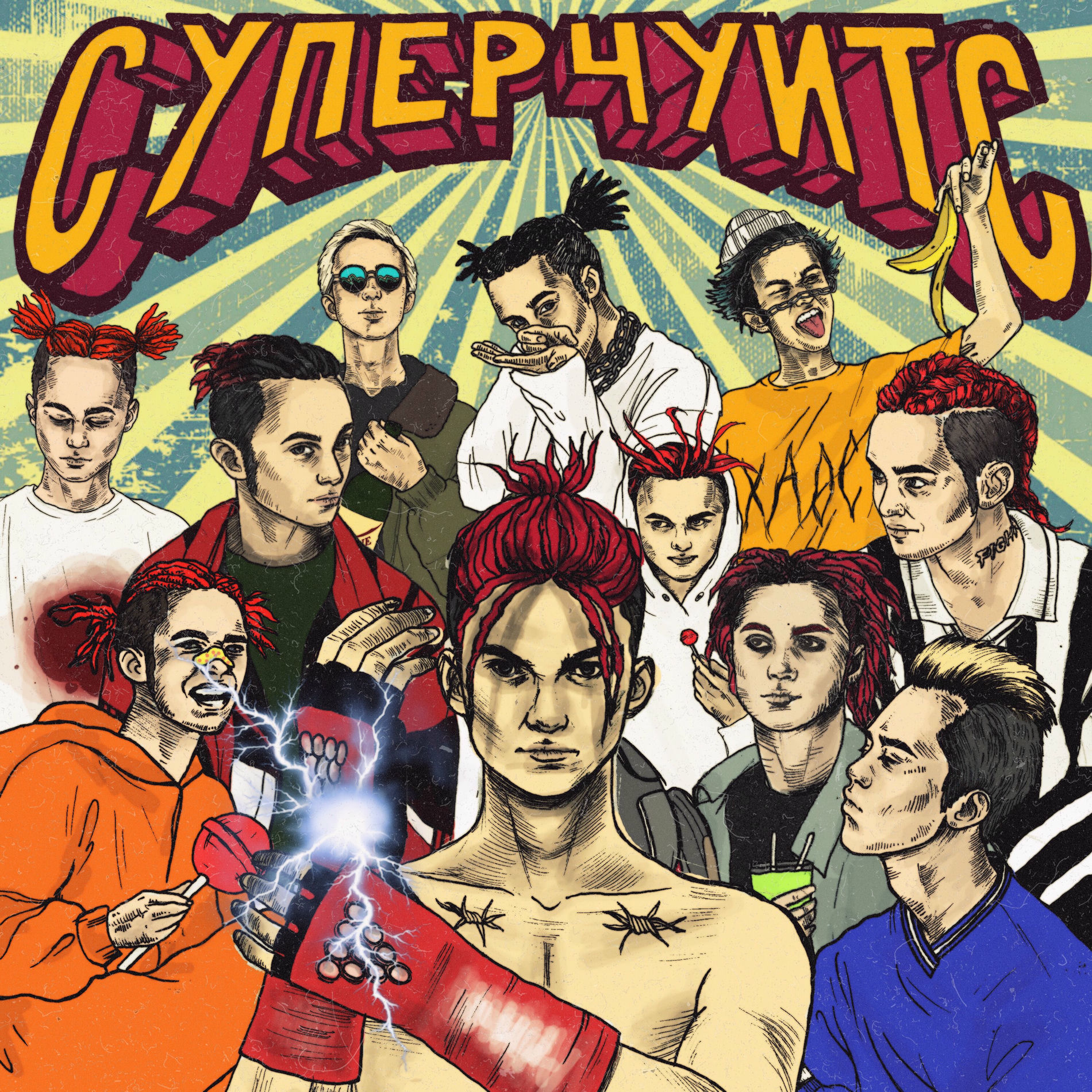 Album cover of ДРИПСЭТ