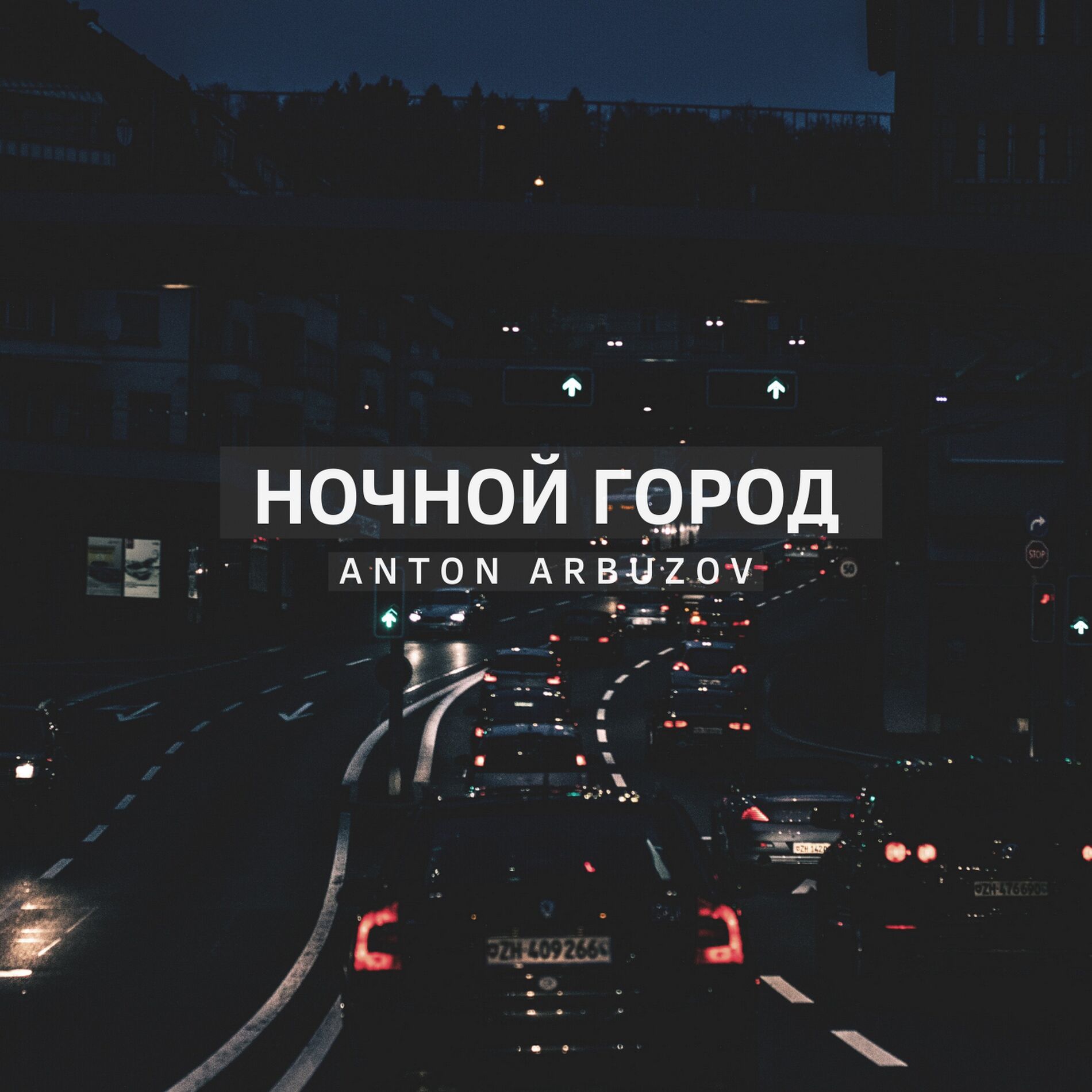 Album cover of Ночной Город