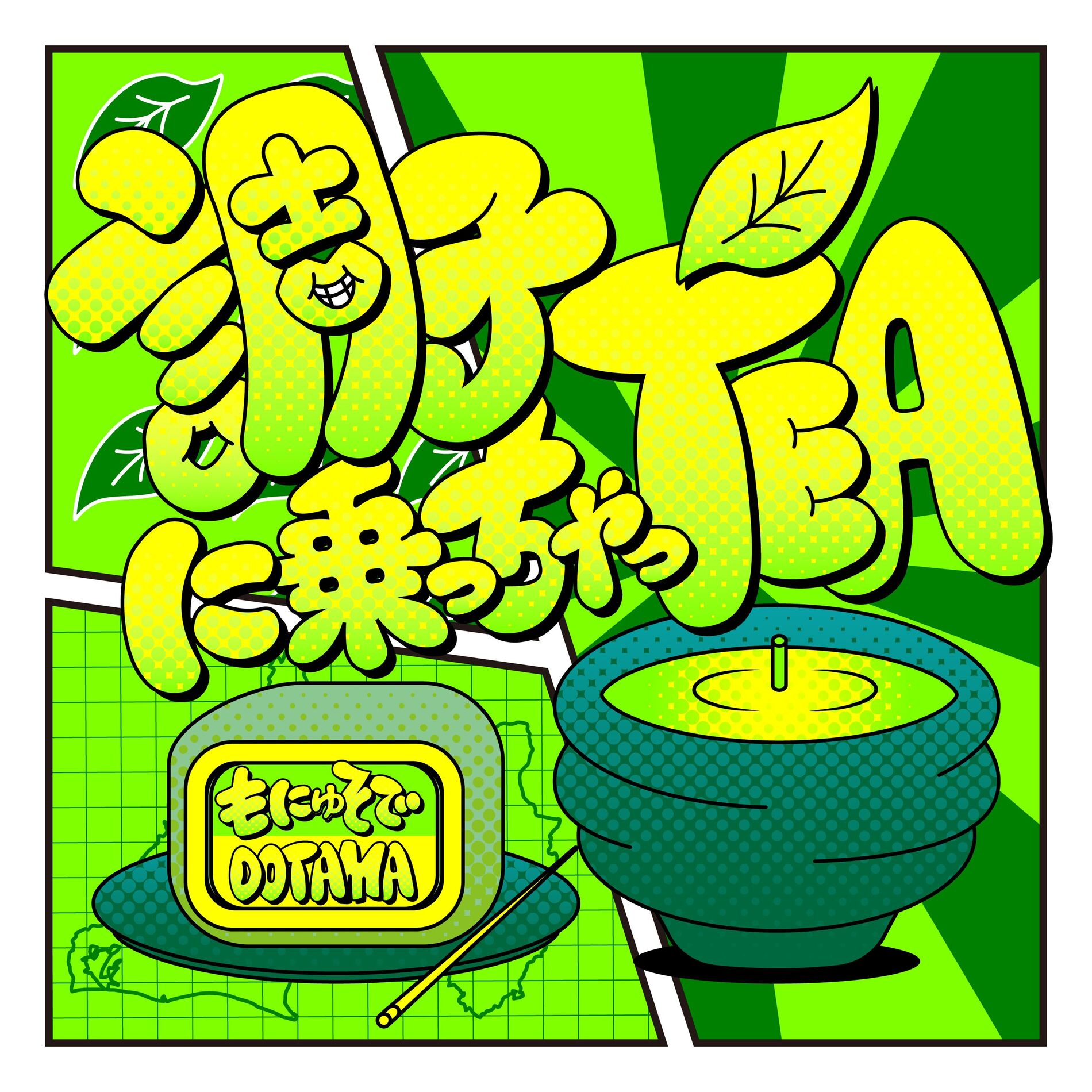 驚きの値段での商品をすべて Dotama: Deezer | concerts songs, albums, 邦楽