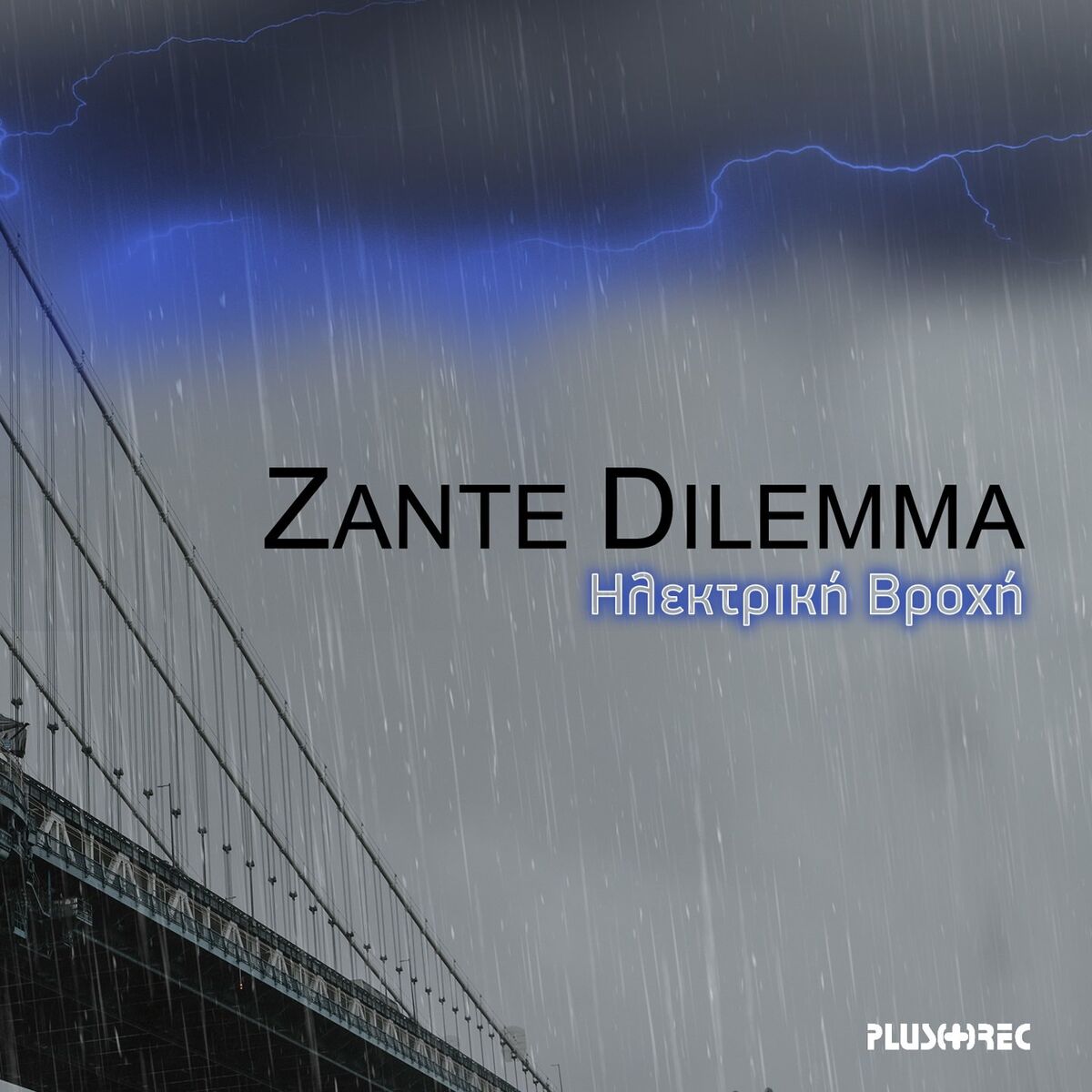 Album cover of Ilektriki Vrohi