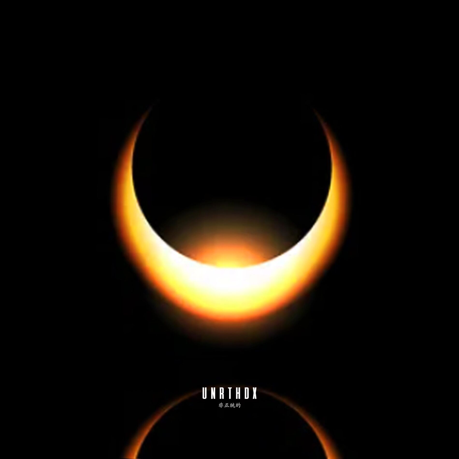 Album cover of The Third Sun