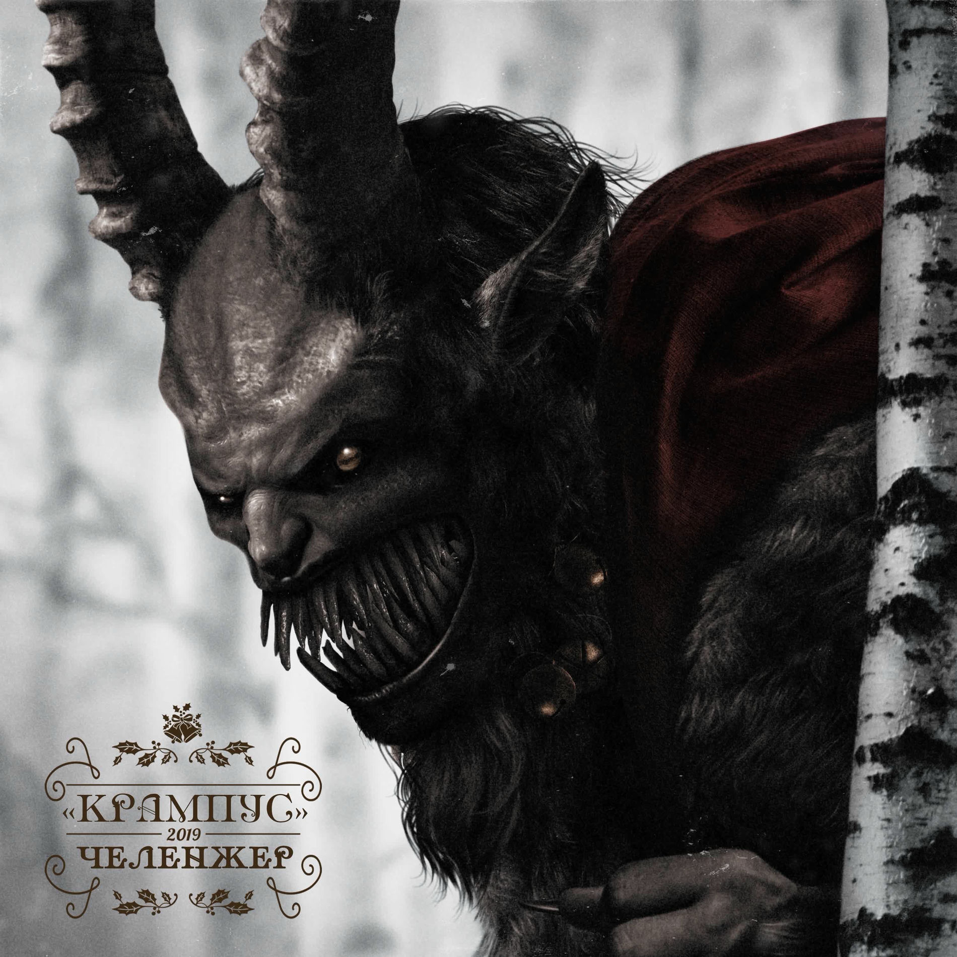 Album cover of Крампус