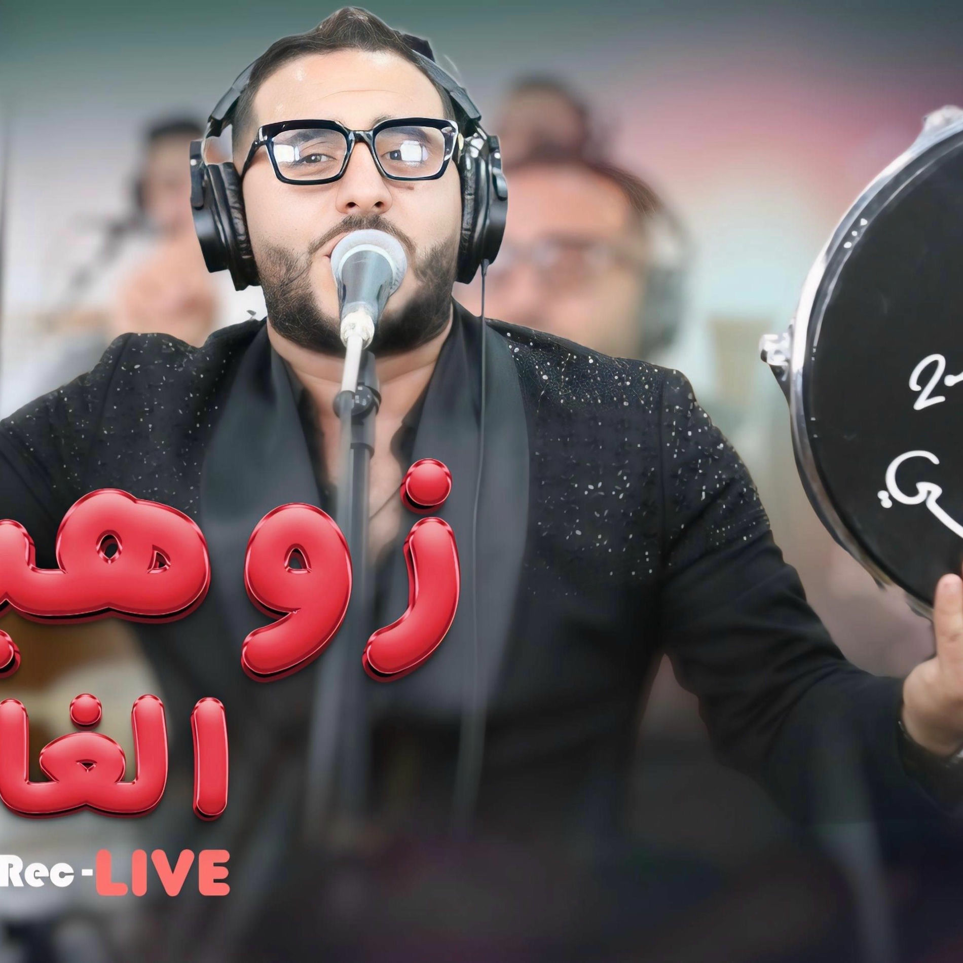 Album cover of zouhair lghali MALK YA 3INI EL7ARRA 3 LACH TLOUMI