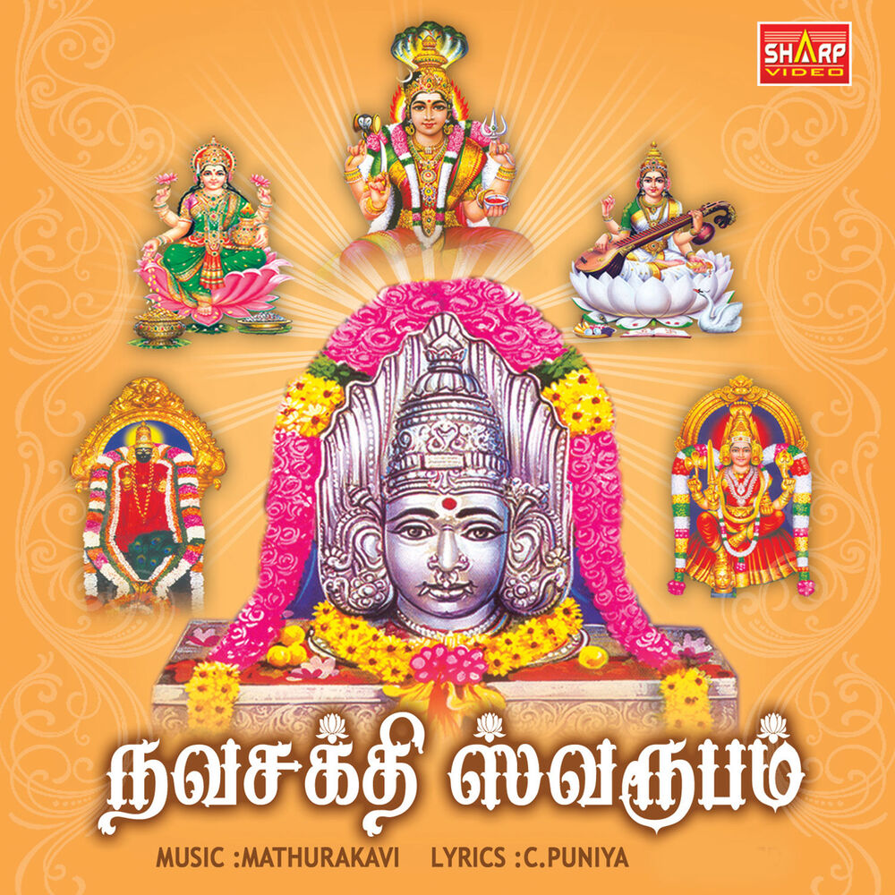 Picture of Navasakthi Swaroobam