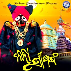 Cover of Kala Shree Anga