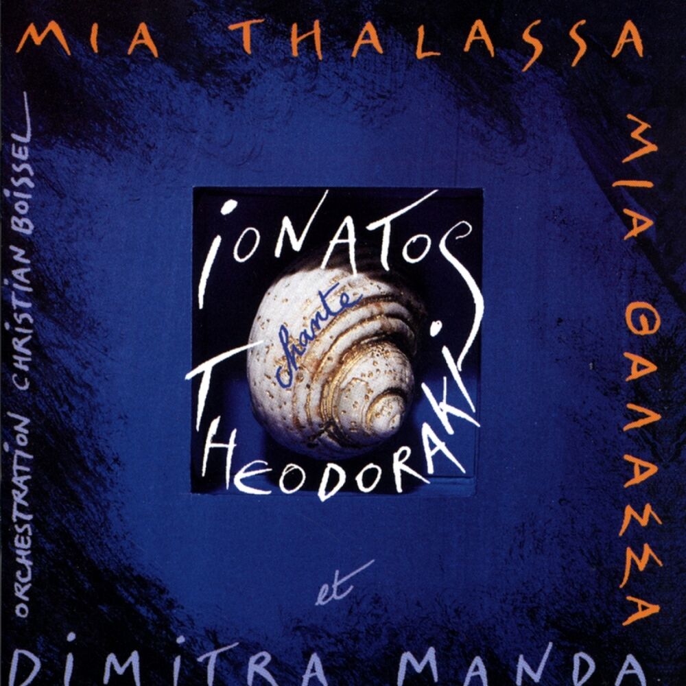 Picture of Mia Thalassa