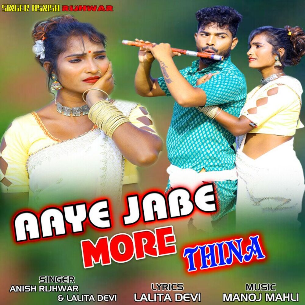 Picture of Aaye Jabe More Thina (Nagpuri)